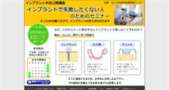 Desktop Screenshot of implant-seminar.com