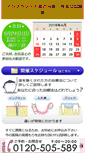 Mobile Screenshot of implant-seminar.com