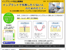 Tablet Screenshot of implant-seminar.com